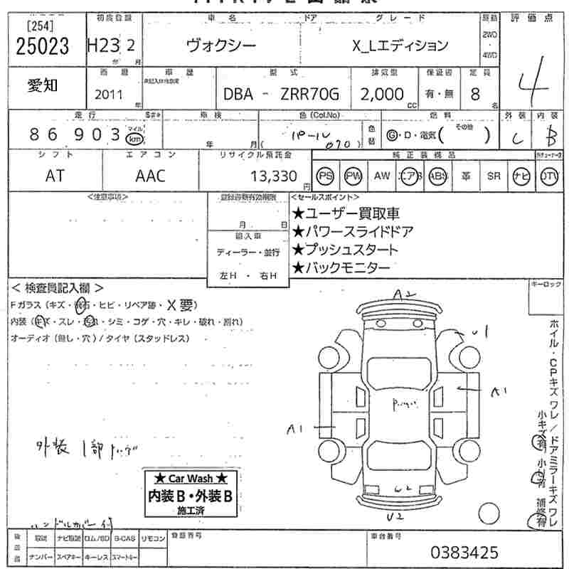 Аукционный лист TOYOTA VOXY 2011