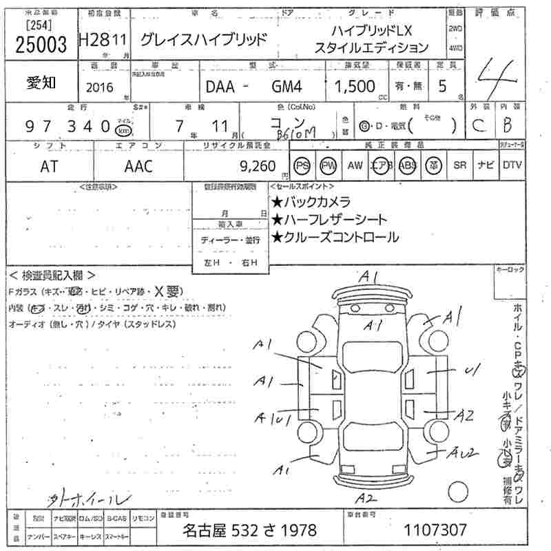 Аукционный лист HONDA GRACE 2016
