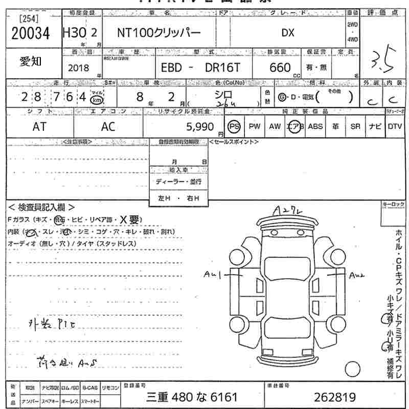 Аукционный лист NISSAN CLIPPER TRUCK 2018