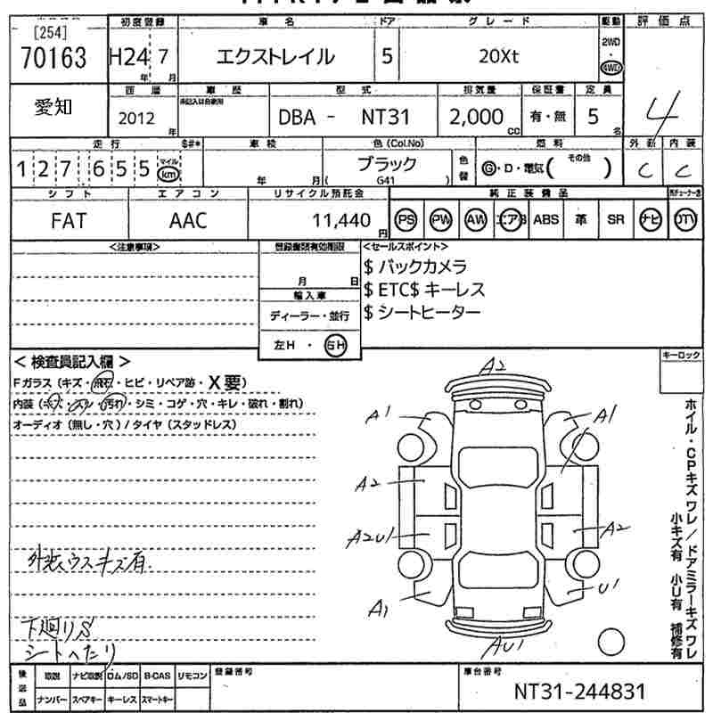 Аукционный лист NISSAN X-TRAIL 2012