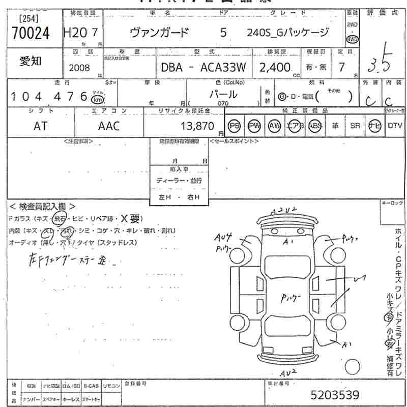Аукционный лист TOYOTA VANGUARD 2008