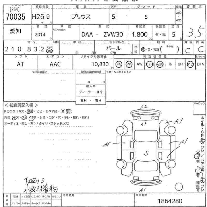 Аукционный лист TOYOTA PRIUS 2014