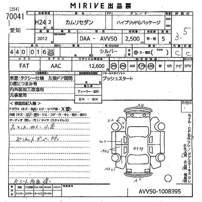 Аукционный лист TOYOTA CAMRY 2012
