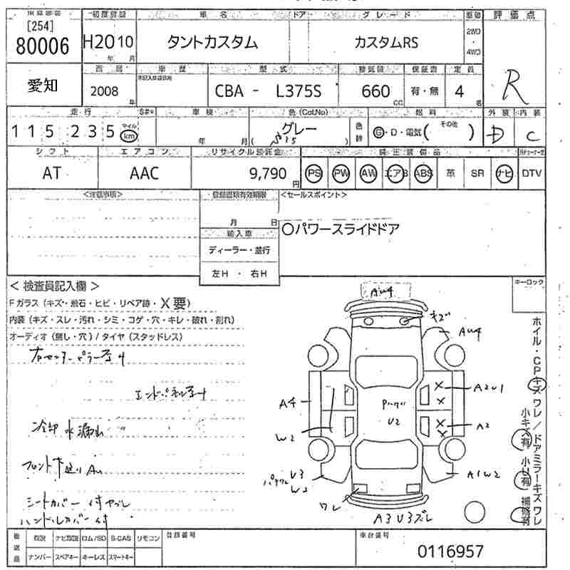 Аукционный лист DAIHATSU TANTO 2008