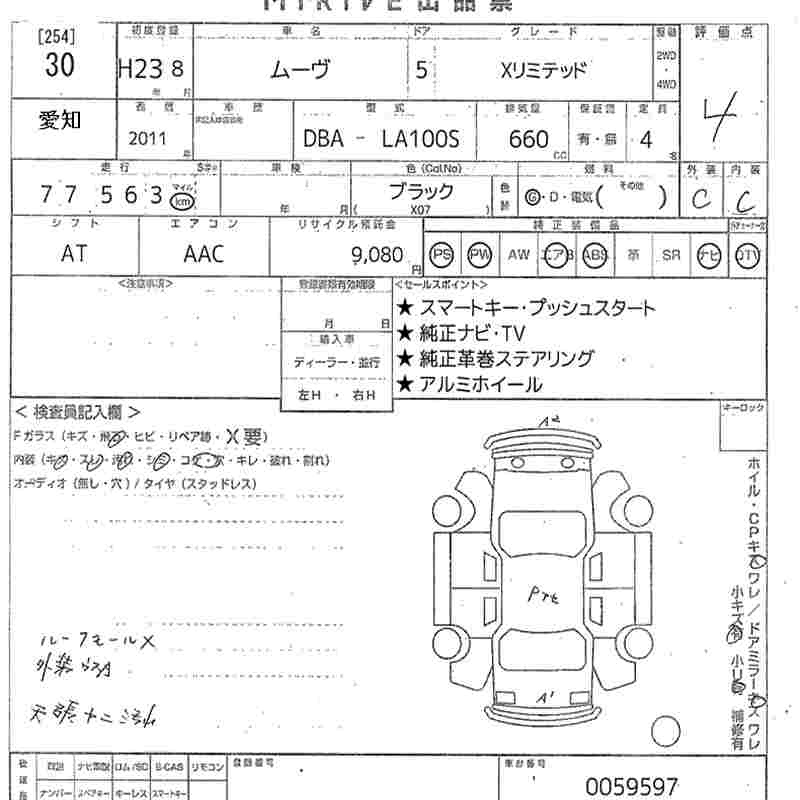Аукционный лист DAIHATSU MOVE 2011