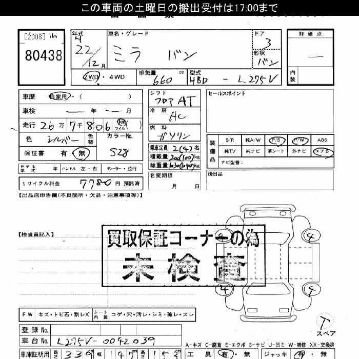Аукционный лист DAIHATSU MIRA 2010