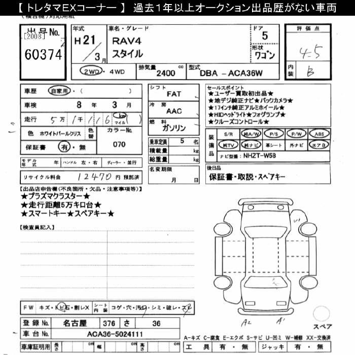 Аукционный лист TOYOTA RAV4 2009