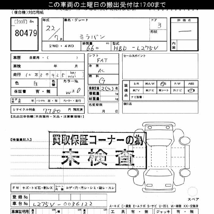 Аукционный лист DAIHATSU MIRA 2010