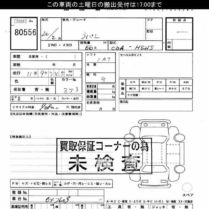 Аукционный лист SUZUKI ALTO LAPIN 2008