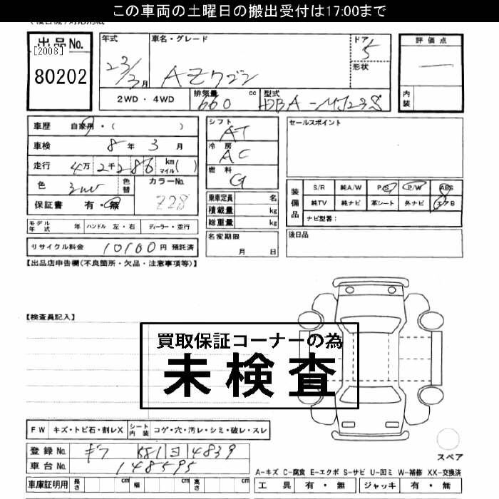 Аукционный лист MAZDA AZ WAGON 2011