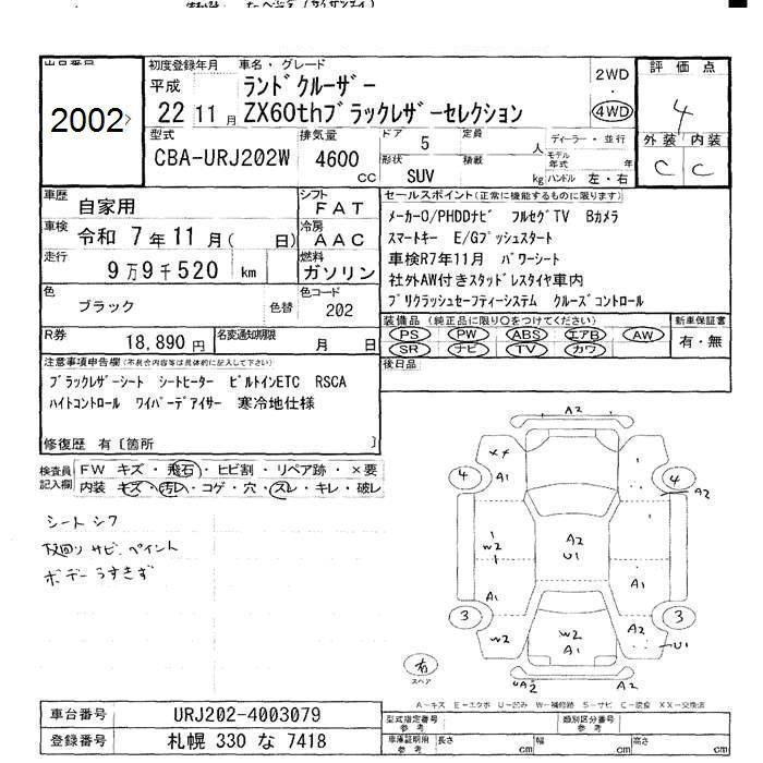 Аукционный лист TOYOTA LAND CRUISER 2010