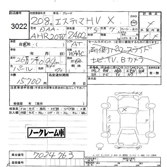 Аукционный лист TOYOTA ESTIMA HYBRID 2008