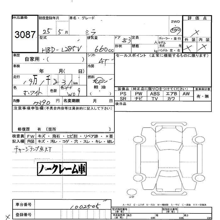 Аукционный лист DAIHATSU MIRA 2013