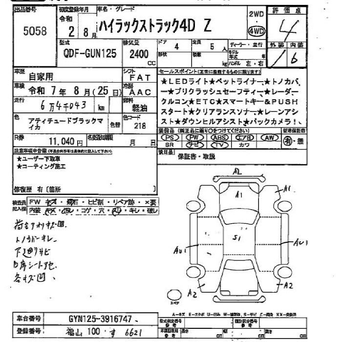 Аукционный лист TOYOTA HILUX 2020