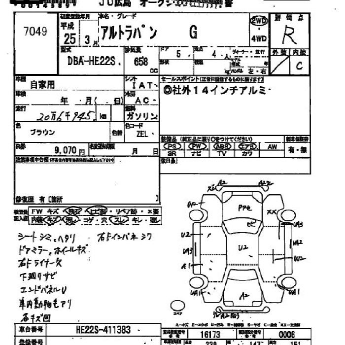 Аукционный лист SUZUKI ALTO LAPIN 2013