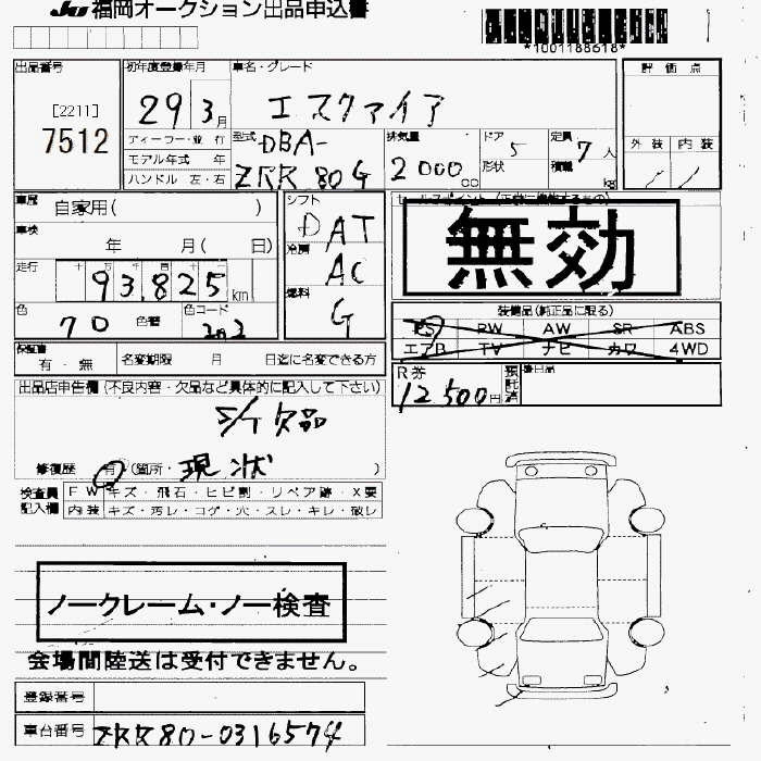 Аукционный лист TOYOTA ESQUIRE 2017