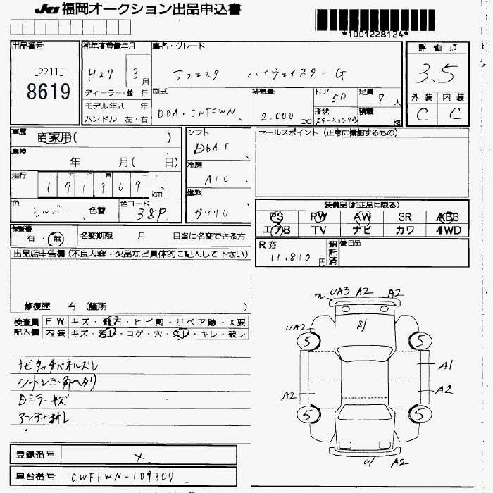 Аукционный лист NISSAN LAFESTA 2015
