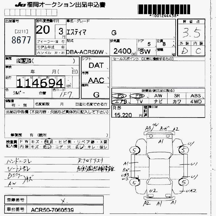 Аукционный лист TOYOTA ESTIMA 2008