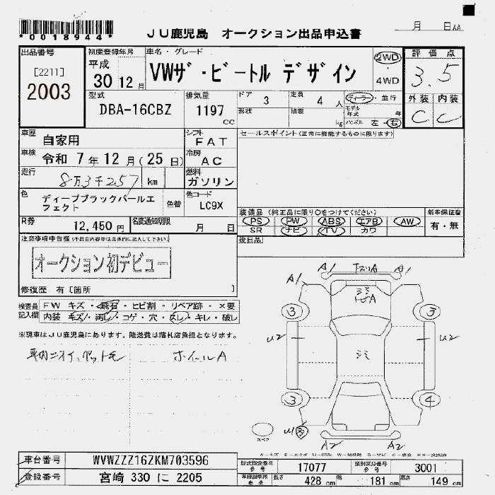 Аукционный лист VOLKSWAGEN THE BEETLE 2018