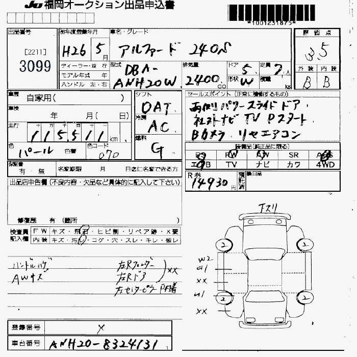 Аукционный лист TOYOTA ALPHARD 2014