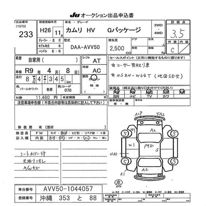 Аукционный лист TOYOTA CAMRY 2014