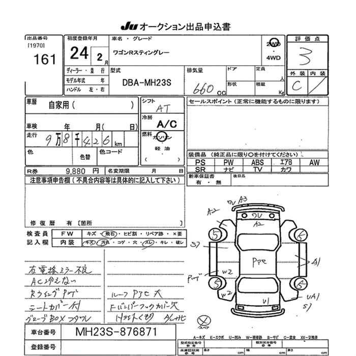 Аукционный лист SUZUKI WAGON R 2012