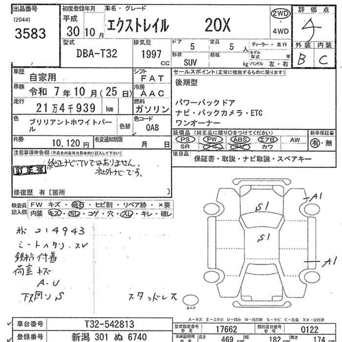 Аукционный лист NISSAN X-TRAIL 2018