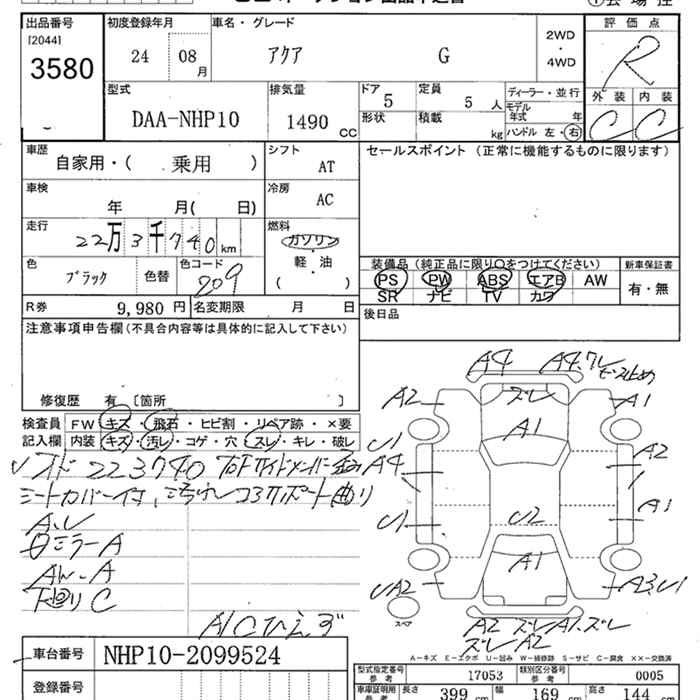 Аукционный лист TOYOTA AQUA 2012