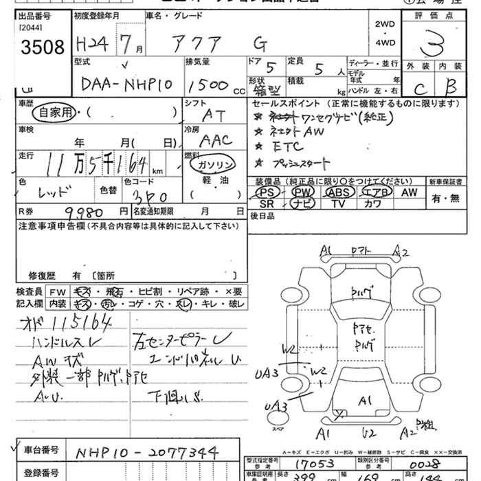 Аукционный лист TOYOTA AQUA 2012