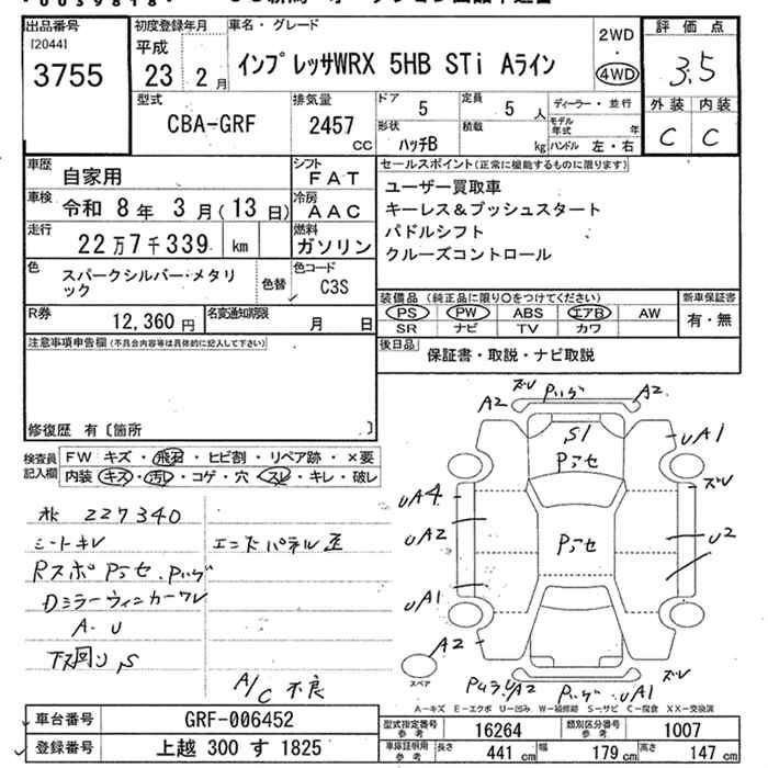 Аукционный лист SUBARU IMPREZA 2011