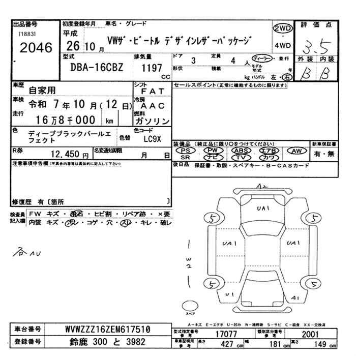Аукционный лист VOLKSWAGEN THE BEETLE 2014