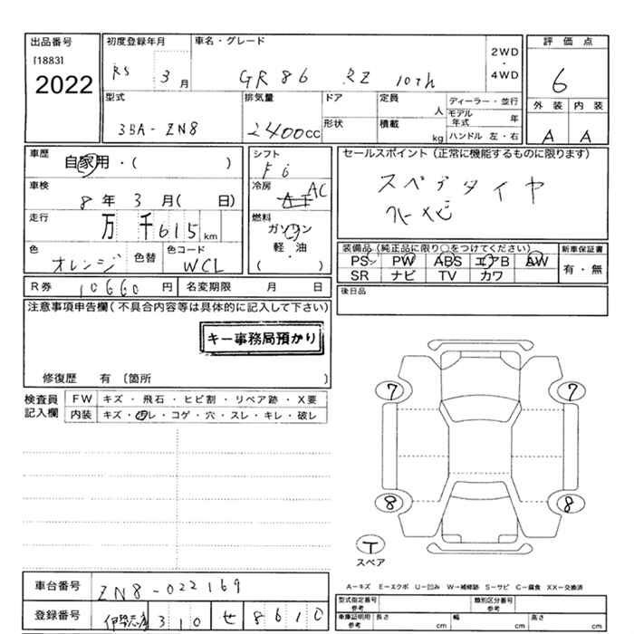 Аукционный лист TOYOTA 86 2023