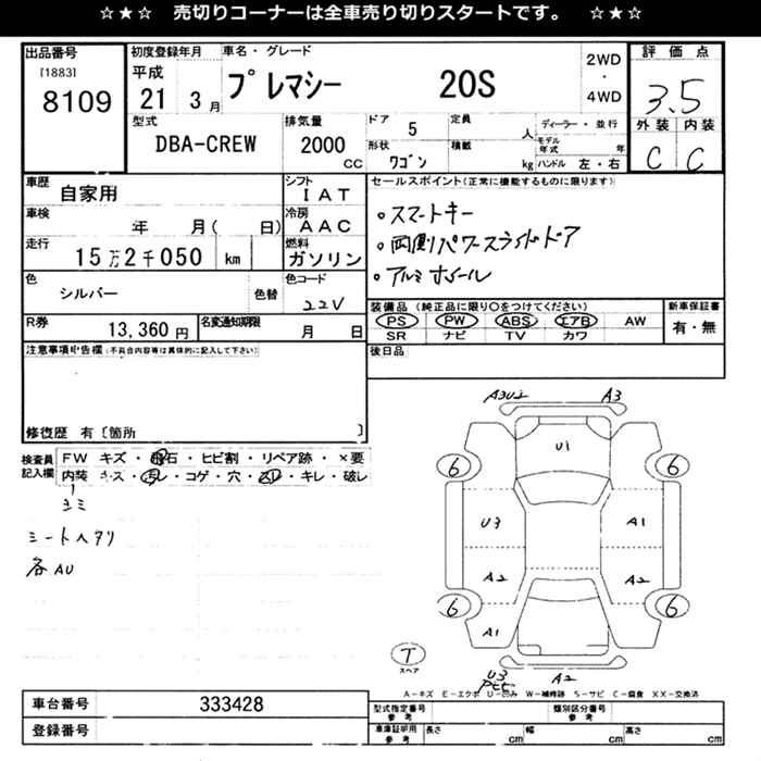 Аукционный лист MAZDA PREMACY 2009