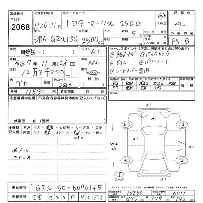 Аукционный лист TOYOTA MARK X 2014