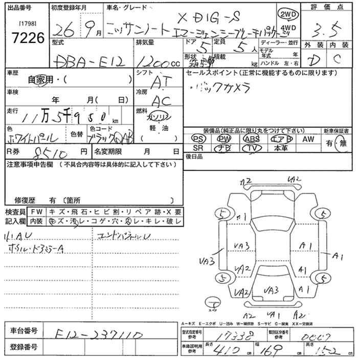 Аукционный лист NISSAN NOTE 2014