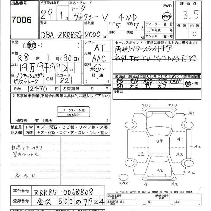 Аукционный лист TOYOTA VOXY 2017