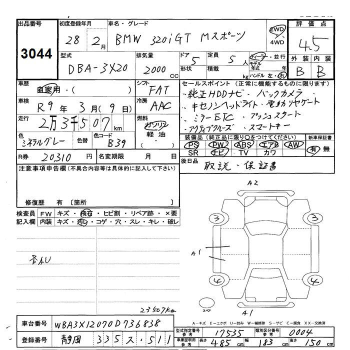 Аукционный лист BMW 3 SERIES 2016