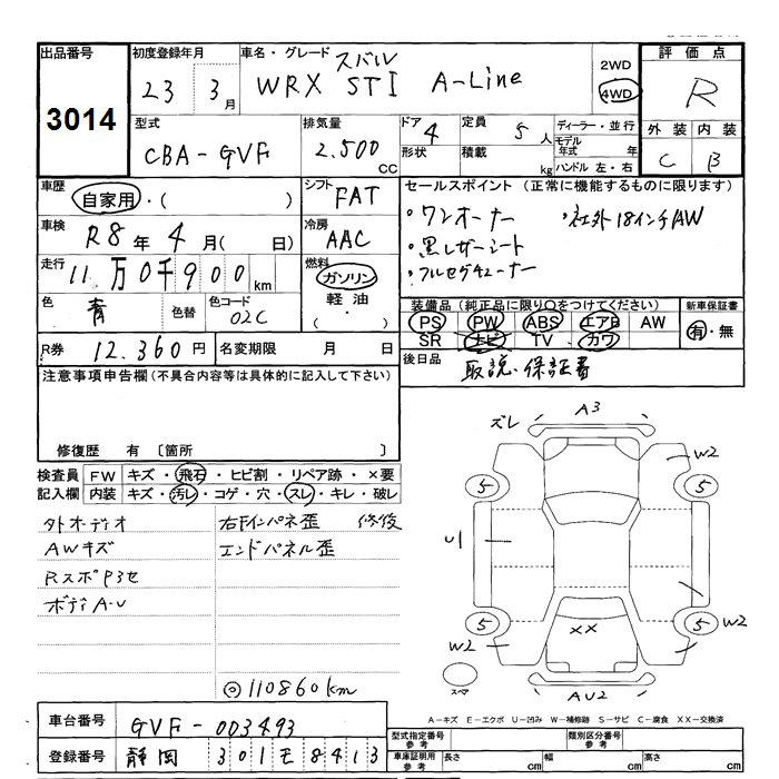 Аукционный лист SUBARU IMPREZA 2011