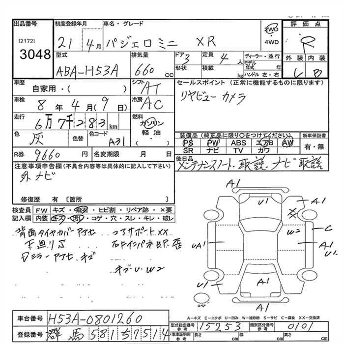 Аукционный лист MITSUBISHI PAJERO MINI 2009