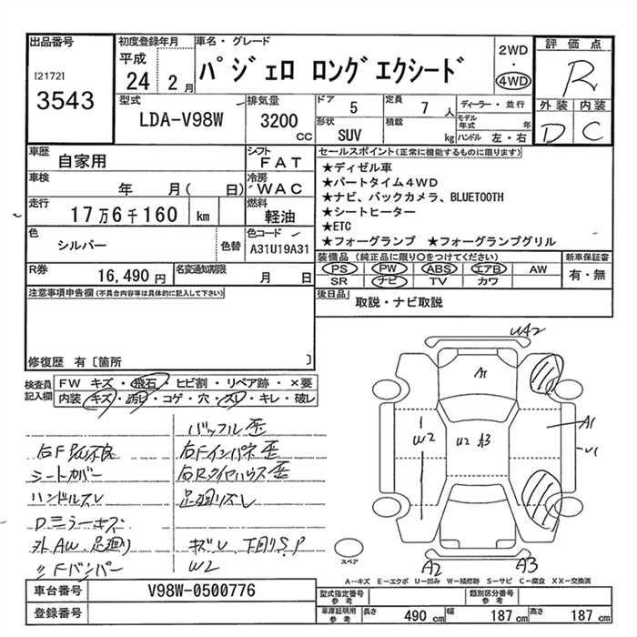 Аукционный лист MITSUBISHI PAJERO 2012