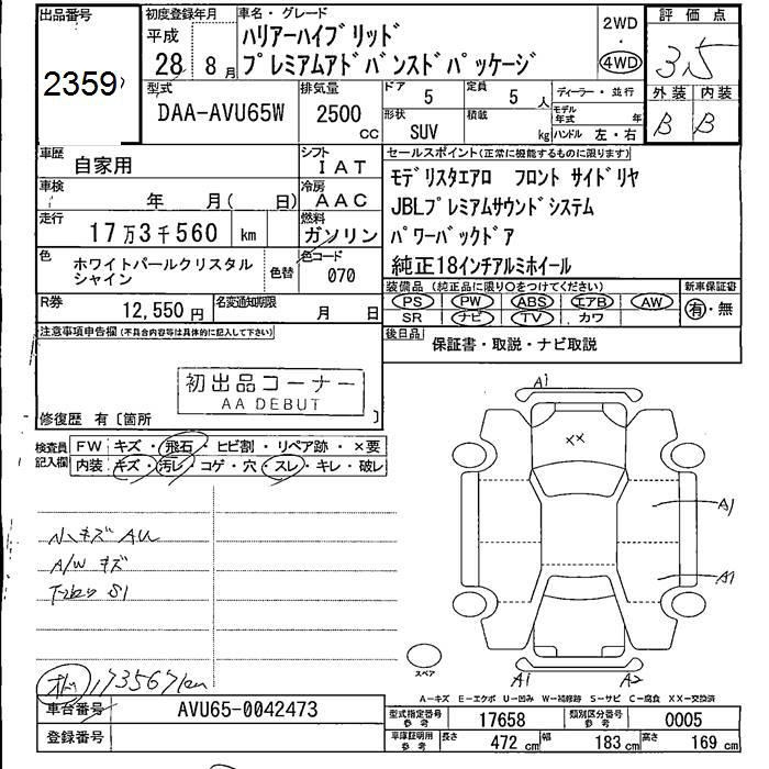 Аукционный лист TOYOTA HARRIER 2016