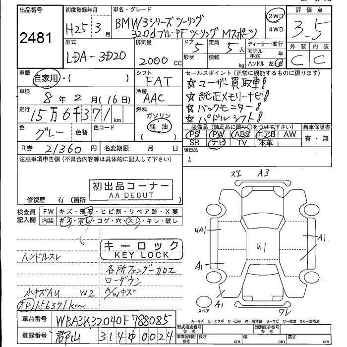 Аукционный лист BMW 3 SERIES 2013