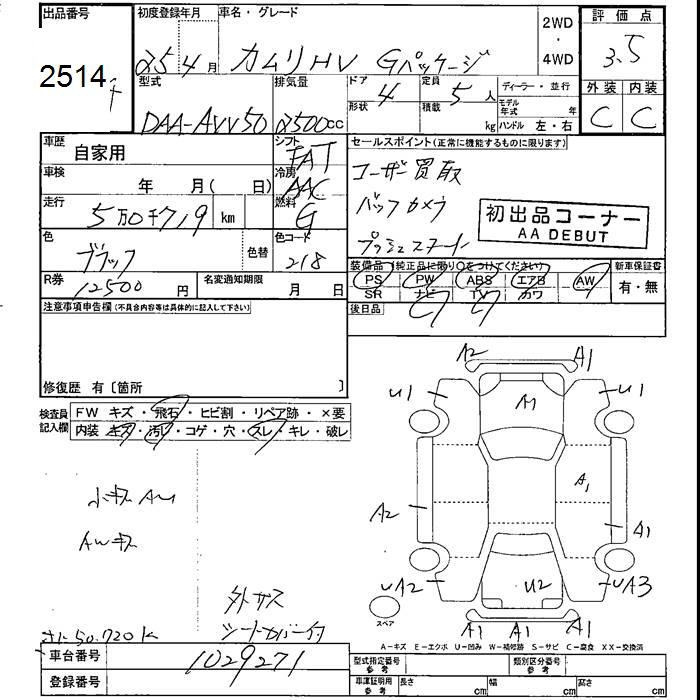 Аукционный лист TOYOTA CAMRY 2013