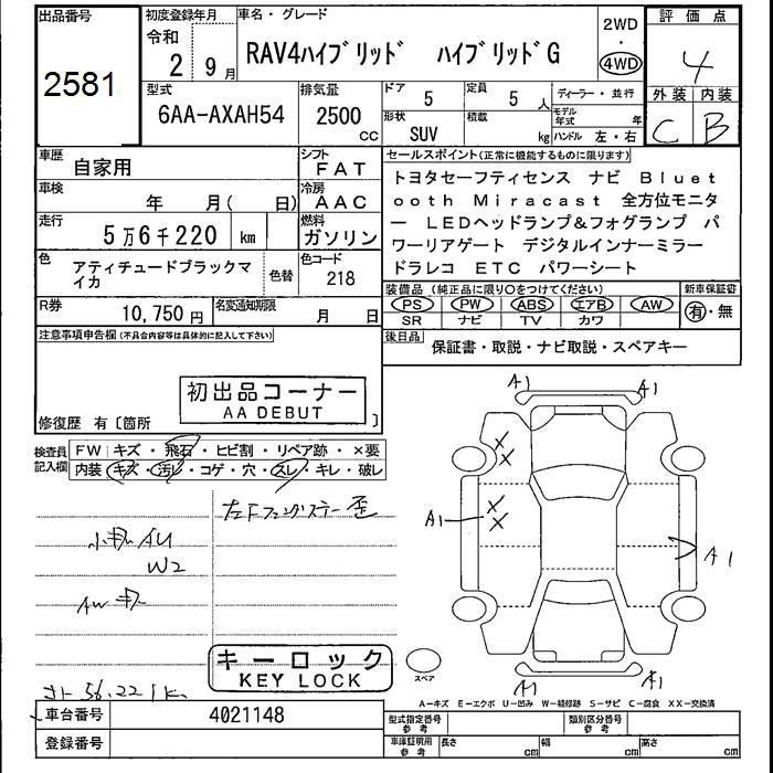 Аукционный лист TOYOTA RAV4 2020