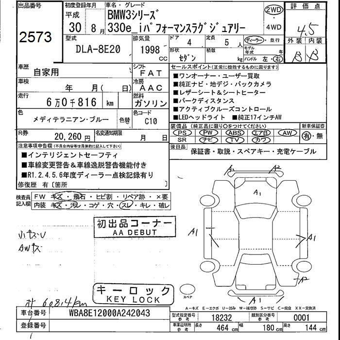 Аукционный лист BMW 3 SERIES 2018