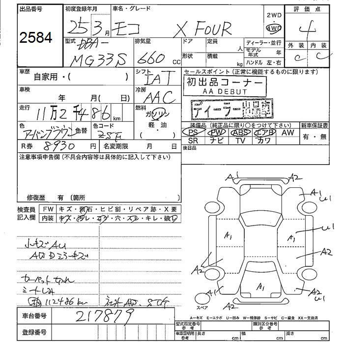 Аукционный лист NISSAN MOCO 2013