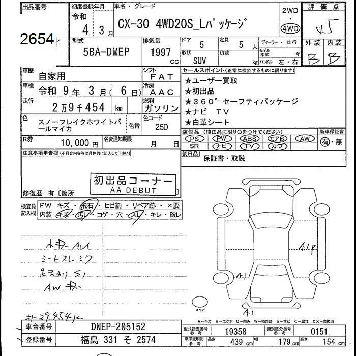 Аукционный лист MAZDA CX-30 2022