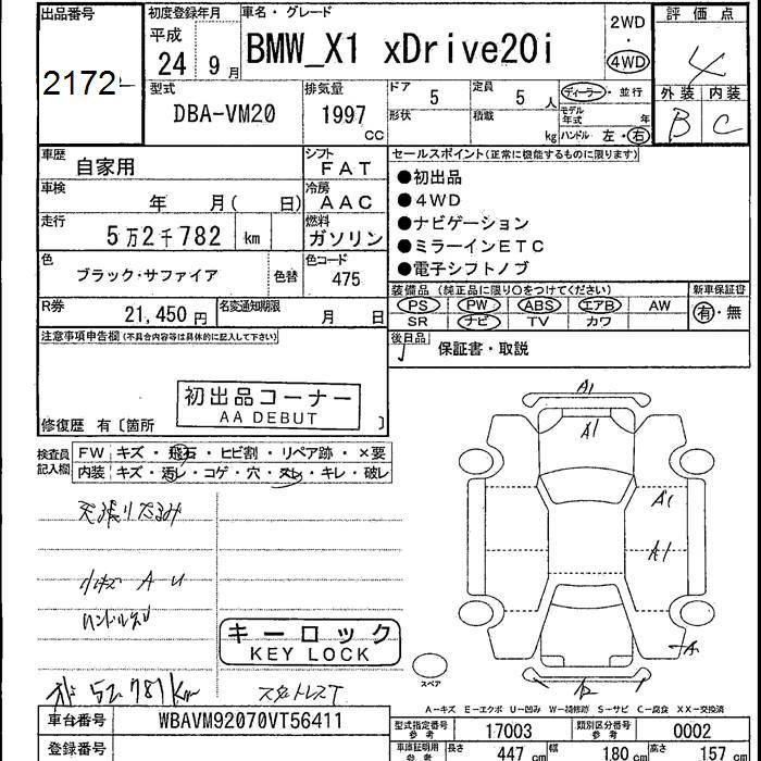 Аукционный лист BMW X1 2012