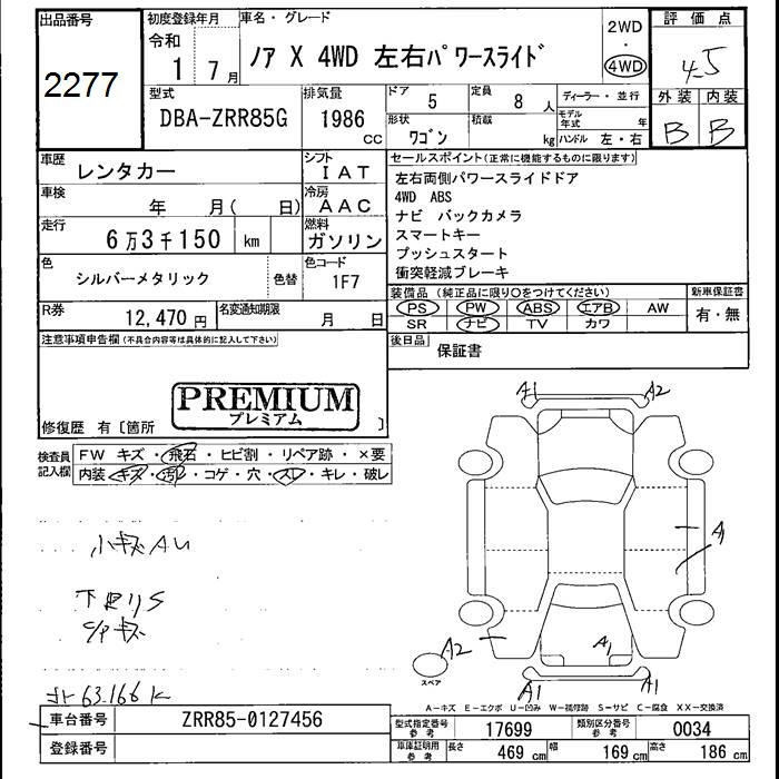 Аукционный лист TOYOTA NOAH 2019