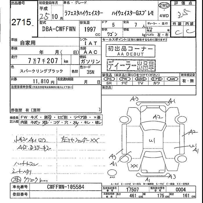 Аукционный лист NISSAN LAFESTA 2013